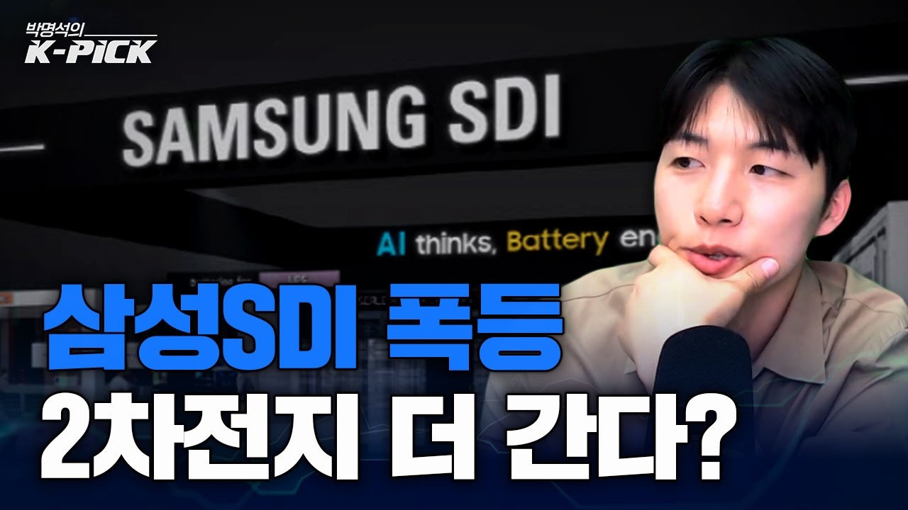 2차전지, 이미 오른 거 말고 안 오른 종목은..?