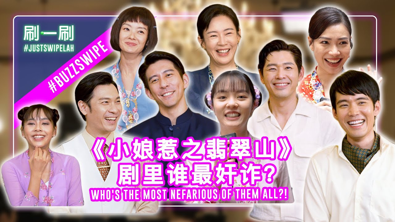 Chantalle Ng & Dawn Yeoh put on a show for Jeanette Aw in "Emerald Hill" #justswipelah