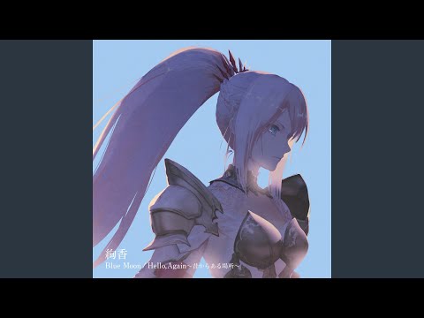 Hello,Again～昔からある場所～ -Tales of ARISE ver.-