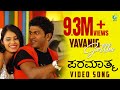 Yavanig Gotthu Video Song Paramaathma Kannada Movie Puneeth Rajkumar Deepa Sannidhi Hit