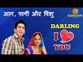 DARLING I LOVE U TWO EPISODE 10 Watch Full Comedy Episode
