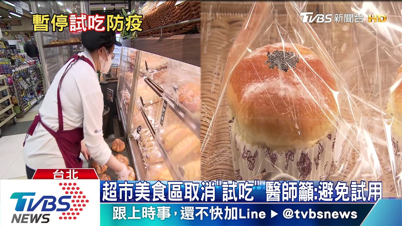 試吃區先喊卡! 餐廳拉寬桌距、整點集合量體溫