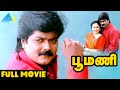 பூமணி 1996 Poomani Tamil Full Movie Murali Devayani Prakash Raj Full HD