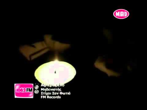 Μηδενιστής - Αφιερωμένο