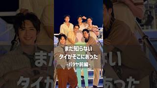 タイのパタヤで見つけた天国がヤバすぎた🇹🇭✨パタヤの海の上に浮かぶ「OCEAN SKY」💪🏻