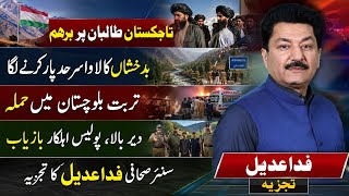Download lagu Tajikistan Protests to Afghan Taliban: Badakhshan Clashes | Balochistan Attack | Fida Adeel mp3