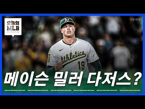 104마일 마무리가 트레이드 시장에 나온다고?