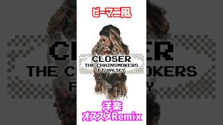 ビーマニ風【Closer】有名洋楽Remix和訳付き【The chainsmokers】#remix 