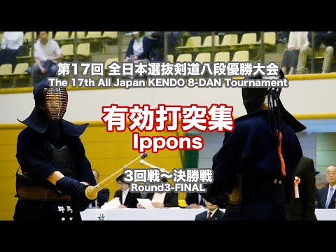 Ippons_Round3-FINAL - 17th All Japan Kendo 8-dan Tournament 2019