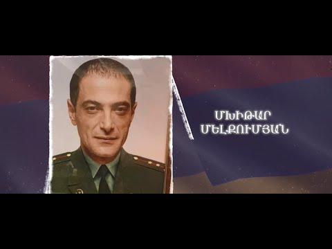 Ձեզ բացակա չենք դնի․ Մխիթար Մելքումյան