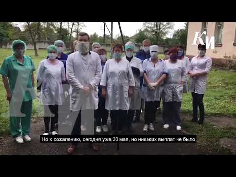 Курские медики просят выплатить им положенные надбавки