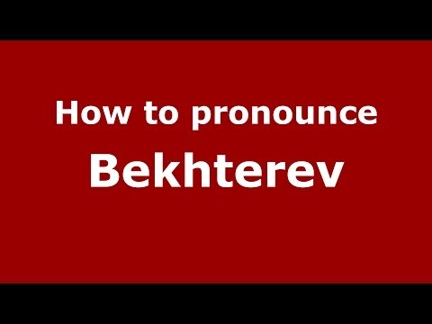 How to pronounce Bekhterev (Russian/Russia) - PronounceNames.com