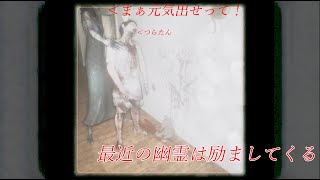 長身女幽霊と蠢く家[Locked up]実況#3