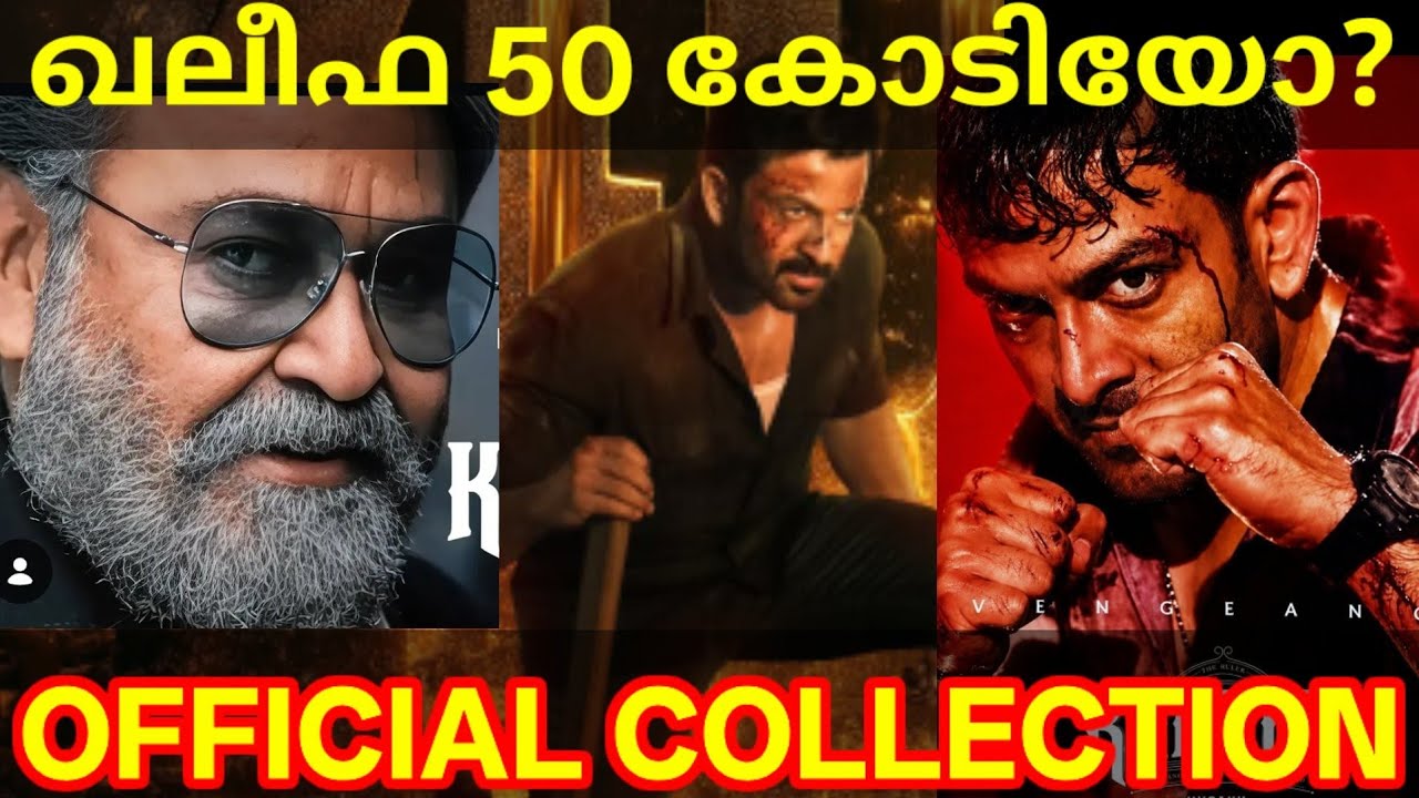 Khalifa Official Boxoffice Collection |Khalifa Global Collection #Mohanlal #Prithviraj #Khalifa50CR