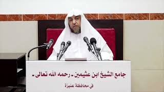 صورة 4- لطائف المعارف لابن رجب- وظائف شهر ذي الحجة - فضيلة الشيخ أ د سامي بن محمد الصقير- 10-11-1443هـ