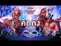 คิดถึง หน้ากากโทสะโมหะ THE MASK SOULMATE หน้าก�