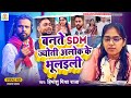 Video ज्योति मौर्या आलोक के भूलइली Sdm Jyoti Maurya 