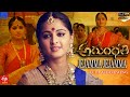 Jejamma Jejamma Full Video Song - Arundhati Telugu Movie Video Songs - Anushka
