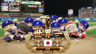実況パワフルプロ野球２０１８_20200323152123