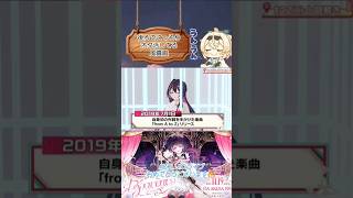 後ろでこっそりオタ活してる風真殿【AZKi/風真いろは/ホロライブ】#AZKiと謎解き#かざまが斬る #kazamatchach