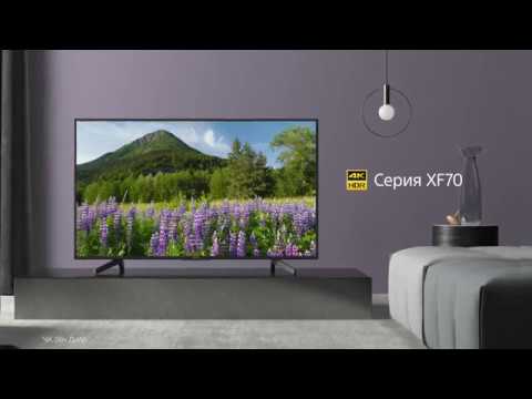 Телевизор Sony KD-49XF7077 видео 1