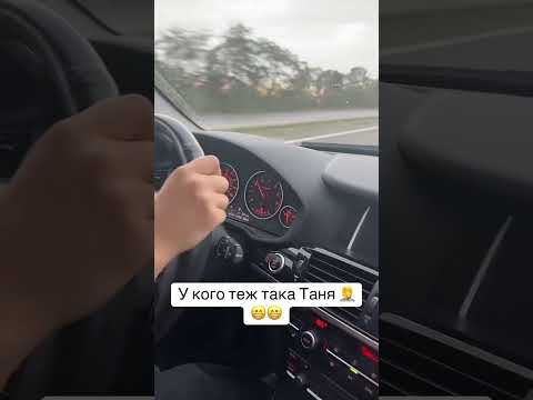 Та Тані пох😹