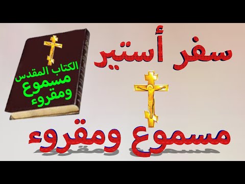 أستير 1