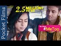 No More #MeToo - Hindi Short Film – Brother and Sister’s Inspiring relationship story