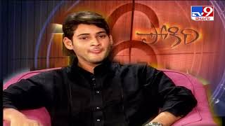 Mahesh Babu Exclusive Interview  16 Years for Poki