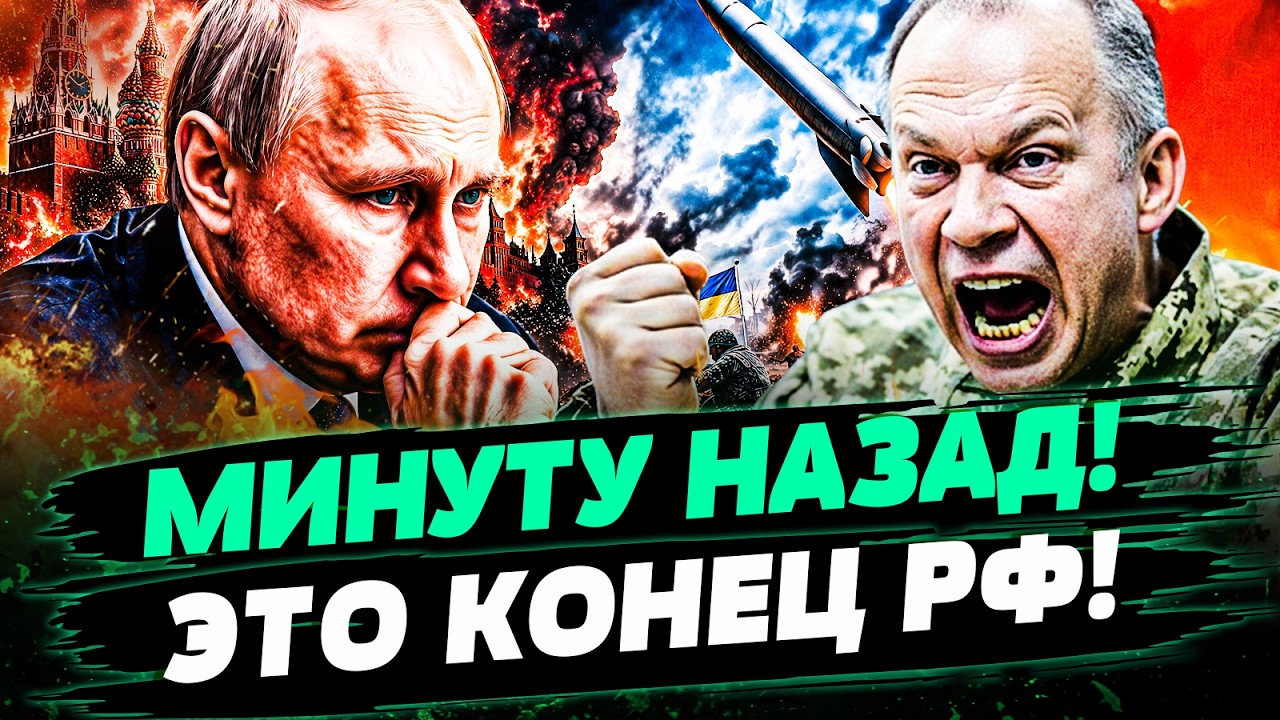 💥ТОЛЬКО ЧТО! ЭТО СТАЛО ПОСЛЕДНЕЙ КАПЛЕЙ ДЛЯ РФ! ПУТИНА РАЗНЕСЛИ В ЩЕПКИ! ФАТ?
