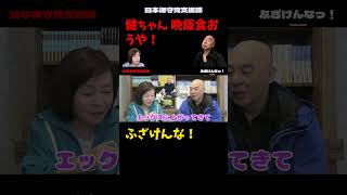 【爆笑】「日高屋かよ！ふざけんな！」百田尚樹のもてなしが酷すぎて有本香が大爆笑ｗｗ【畠山健二/日本保守党】