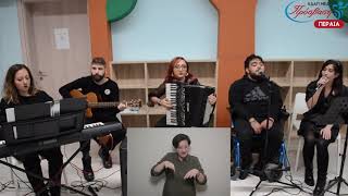 Ένα καράβι — Ορχήστρα RoDi