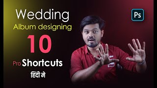 Wedding album designing shortcuts for photoshop in hindi | Wedding album designing tips and tricks