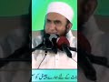 Halal Khana Sahi Khana By Molana Tariq Jameel Short Best