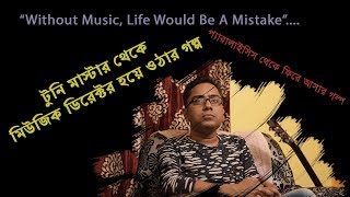 Ayush Das(indian music director) video