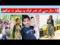 Ayesha Akram Viral Video I Ayesha Akram Leaked Video I Baba G Sialkot I ER News
