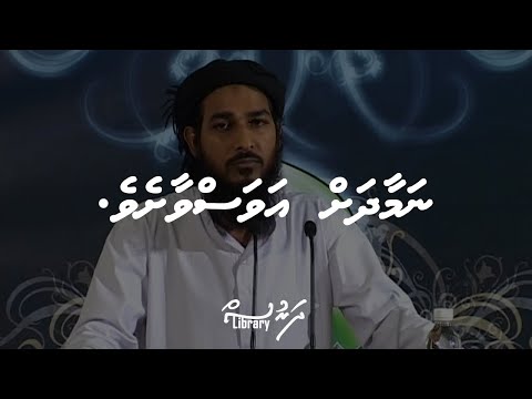 Namaadah Avahah Annaasheve! | Sheikh Adam Shameem | Vol.38 | #Dharus