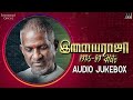 Ilaiyaraaja 1985 89 Hits Jukebox Ilaiyaraaja Love Songs Ilaiyaraaja 80 S Hit Songs Ilaiyaraaja