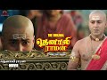 Tenali Raman Tamil Movie தெனாலி ராமன் Contiloe Tamil Tenalirama தெனி�