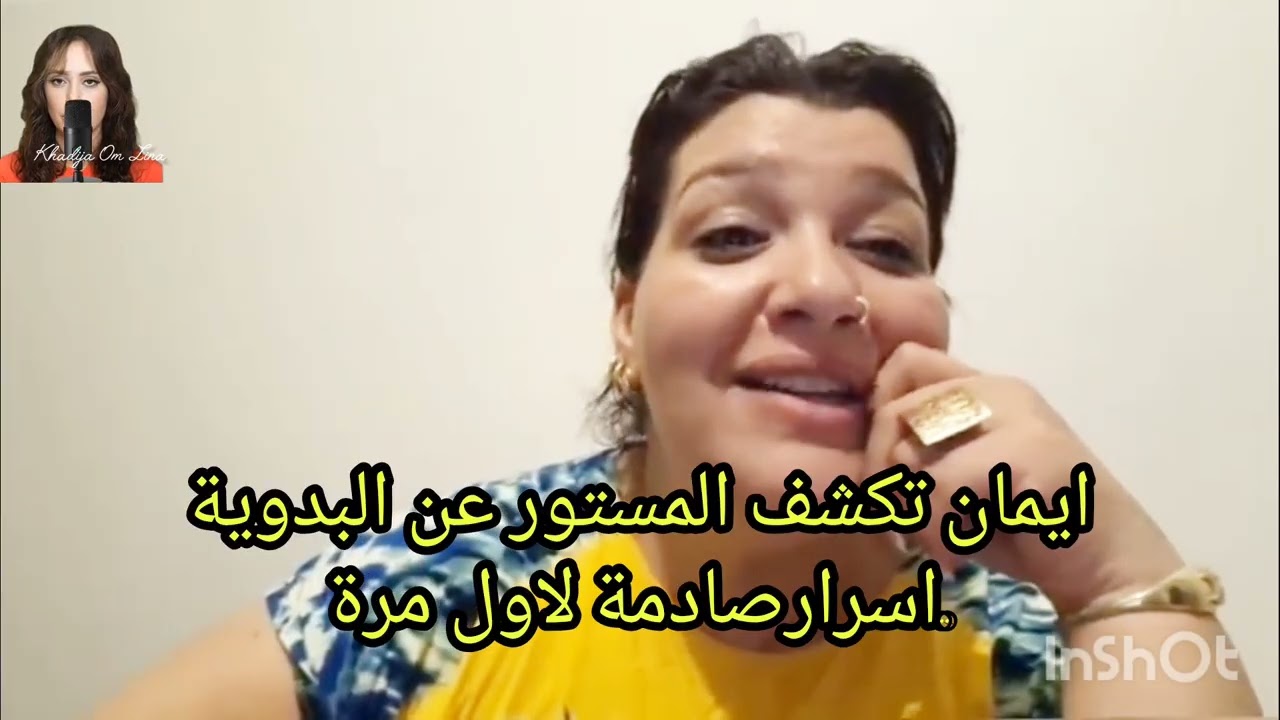 15 août 2026 اسرار ختيرة ختيرة