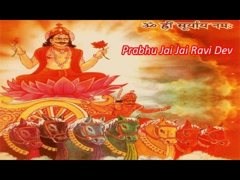 Shri Surya Dev - Jai Jai Ravidev