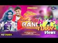 Naach Meri Rani | New Nagpuri Sadri Dance Video 2022  / Anjali Tigga Santosh Daswali /new sadri song