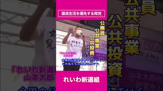 海外ではなく、国内を優先する政治へ#建設業 #政治 #自民党＃高市早苗 #れいわ新選組 #山本太郎 #インフラ