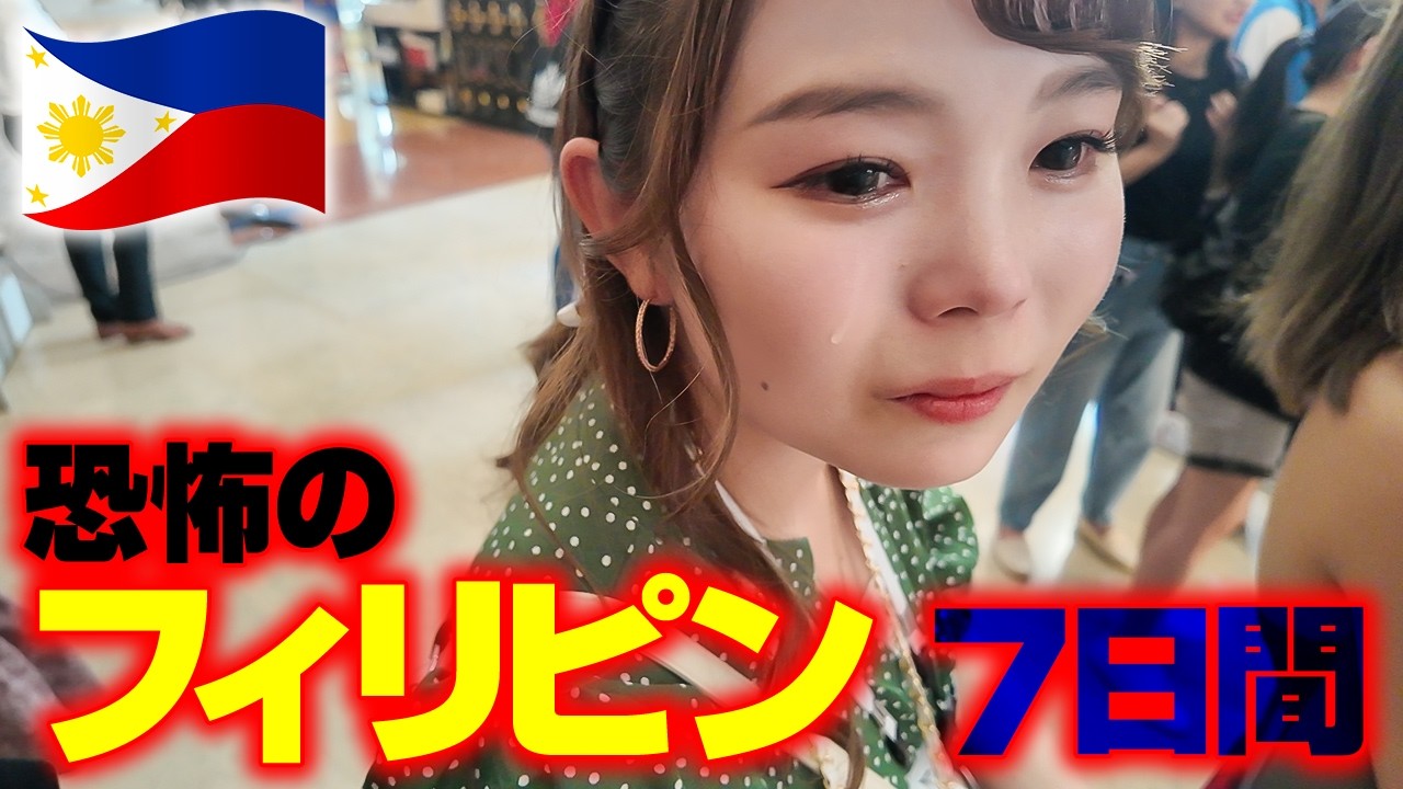 【3時間一気見】恐怖のフィリピン…5泊7日🇵🇭マニラ・セブ・ボホール【限界ADHD】