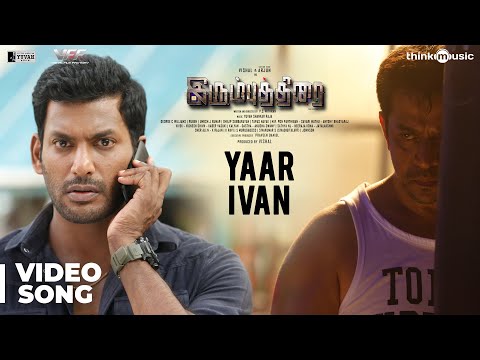 yaar ivan song lyrics Thumbnail