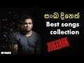 Sanka Dineth Best Songs Collection