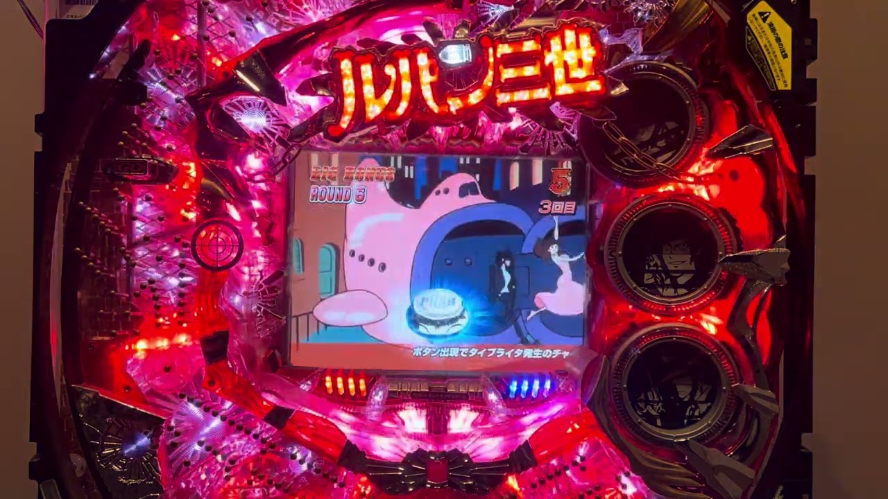 ルパン三世徳川の秘宝