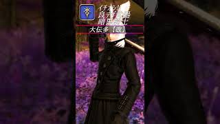 【FF14】イチオシ!! 良デザイン武器 暗黒騎士 #Shorts