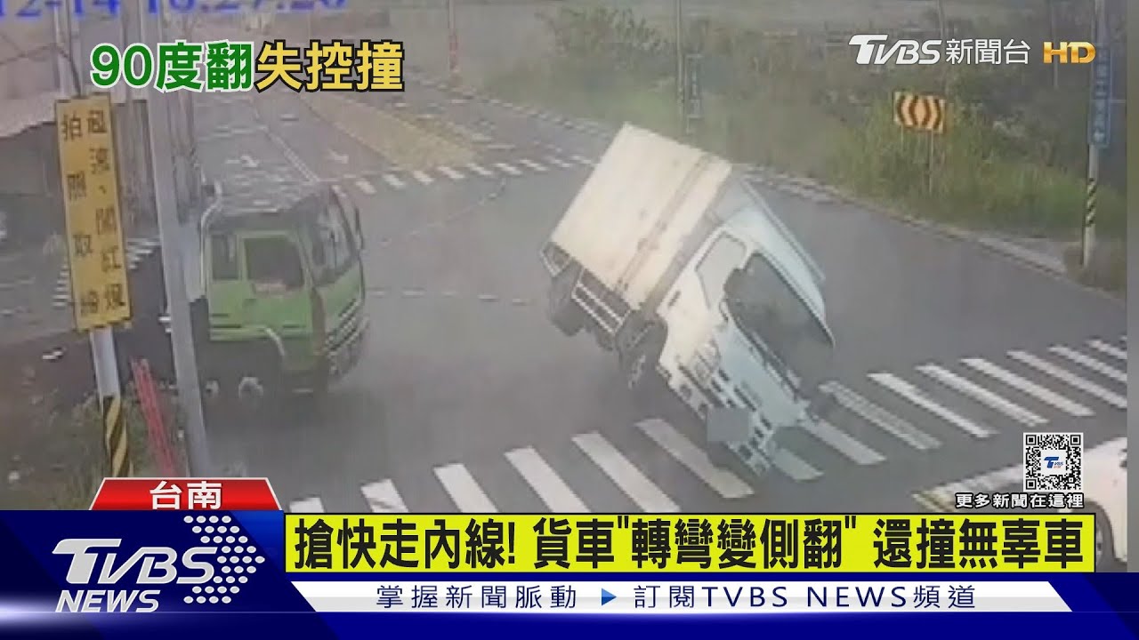 搶快走內線「轉彎變側翻」　貨車轉彎不慎滿車啤酒全碎