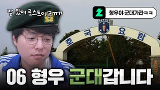 형우의 마지막 로스트아크